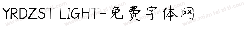 YRDZST LIGHT字体转换
